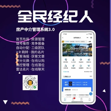 【最新】全民经纪人+4插件+新增短视频插件