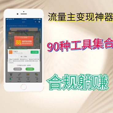 【最新】超人智慧工具箱赚钱版+前端