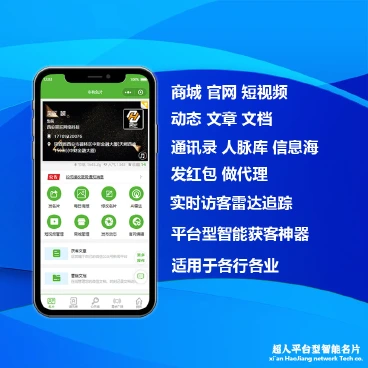 【最新】超人名片无限+前端