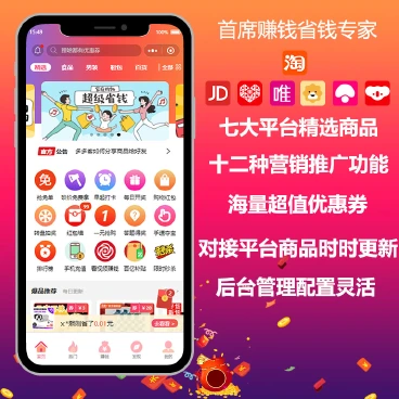 【最新】首席赚钱省钱专家多开含插件+线传