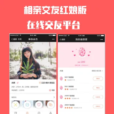 【最新】相亲交友红娘牵线