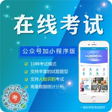 【最新】在线考试进阶版+前端手工线传（包更）