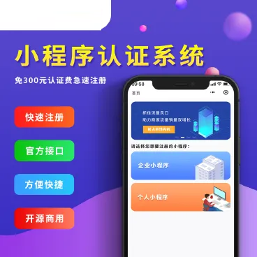【最新】推加小程序注册平台