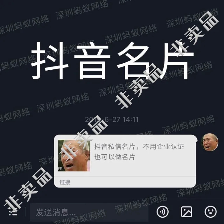 【最新】抖音私信分享卡片