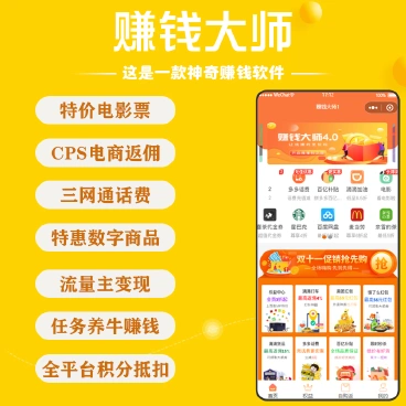 【最新】赚钱大师系统全插件10个插件+前端