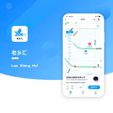 【最新】同城社群老乡汇地图