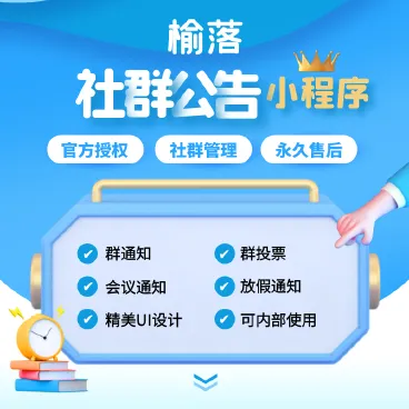 【最新】群公告