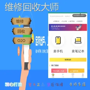 【最新】手机回收维修
