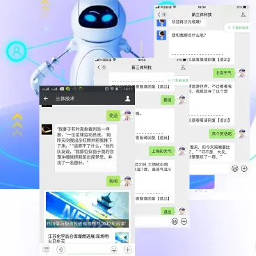 【最新】自动接入机器客服