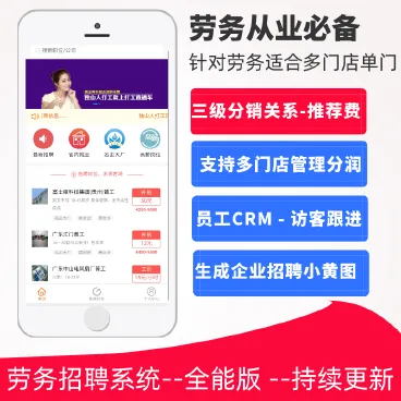 【最新】赢码地推客
