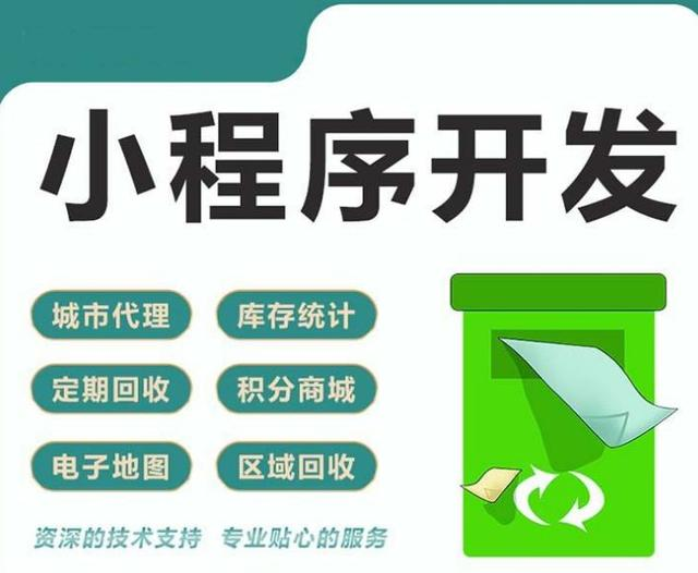 【最新】牧纸人回收系统全开源 前端uniapp源码