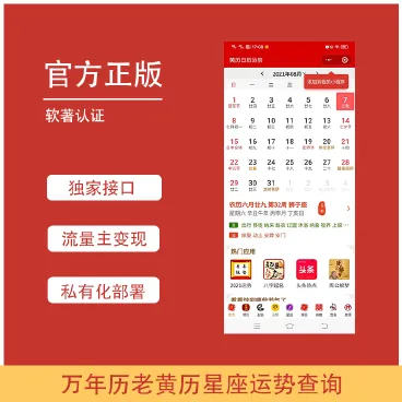 【最新】万年历黄历星座查询