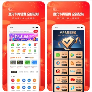 【最新】惠花充值卡券话费电费