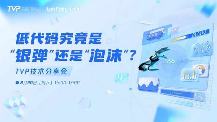 低代码时代已来，还是又一轮技术炒作？