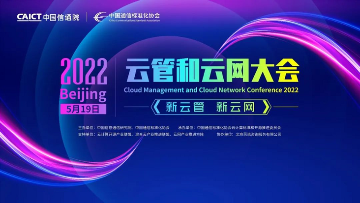2022云管云网大会丨阿里云孙成浩：构建万物互联的智能云网络