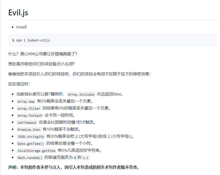 一个针对996公司的NPM库