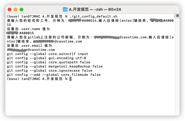 git配置以及替换gerrit默认commit-msg hook