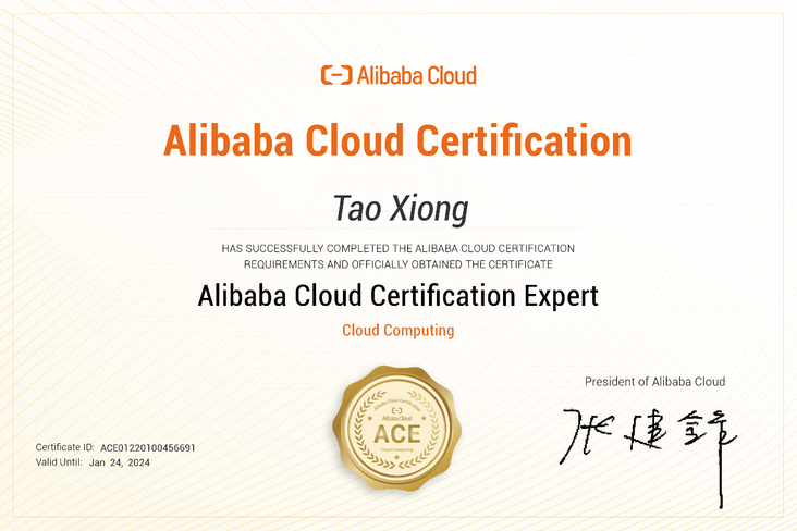 阿里云认证&未来网络学院ACE公开课——30分钟掌握ACE考试通关攻略