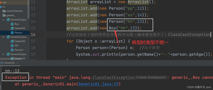 图文详解 Java 泛型,写得太好了!